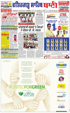  Fatehgarh Sahib Bani