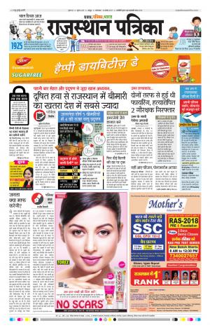  Rajasthan Patrika Jaipur