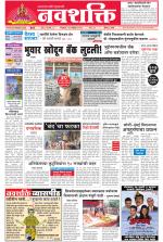 Navshakti Epaper