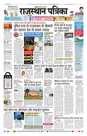 delhi edition paper