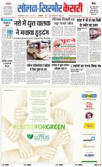 Solan sirmour  kesari