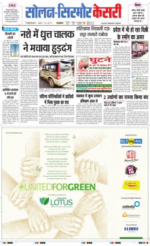  Solan sirmour kesari