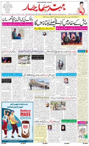 The Daily Hindsamachar Main 