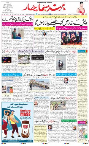 The Daily Hindsamachar Jalandhar