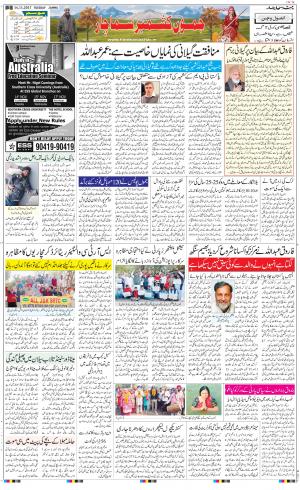 The Daily Hindsamachar Jammu