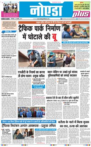  The Navodaya Times Noida