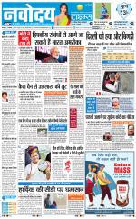 Navodaya Times Main