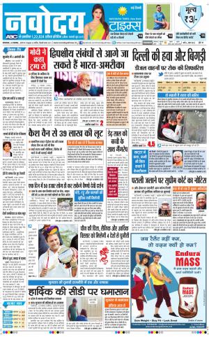  Navodaya Times Main