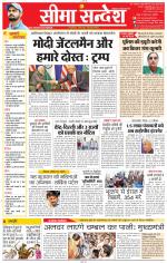 Jaipur Seema Sandesh 