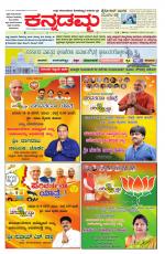 Kannadamma Daily Hubli