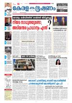 Keralabhooshanam (Thiruvalla Edition)