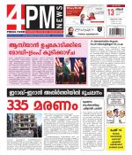 4PM News