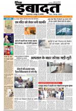 DAINIK IBADAT