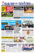 KeralaVartha