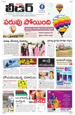 Leader Telugu Daily