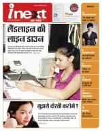 Agra Hindi ePaper, Agra Hindi Newspaper – InextLive