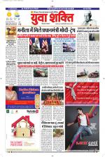 युवाशक्ति