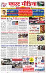 Daily Fast Media / दैनिक फ़ास्ट मीडिया