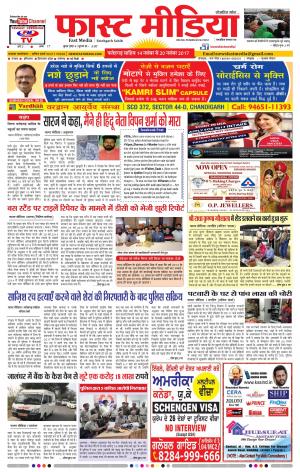 WEEKLY Fast Media Weekly - 14/11/2017 to 20/11/2017