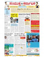 Namma Bengaluru, ಬೆಂಗಳೂರು