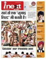 Bareilly Hindi ePaper, Bareilly Hindi Newspaper - InextLive