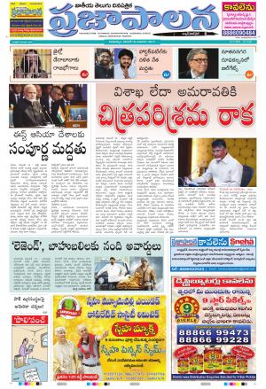 AP 15 Nov 2017