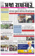 Praja Samachar