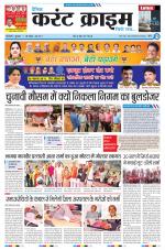 Dainik Current Crime