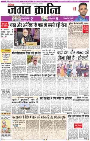 Daily Jagat Kranti JIND Edition