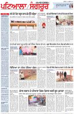 Punjabi Tribune (Patiala-Sangrur)