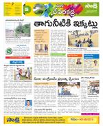 Mahabubnagar Constituencies