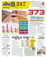 Nagarkurnool District