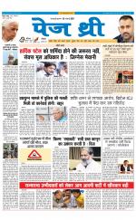 Page Three Newspaper