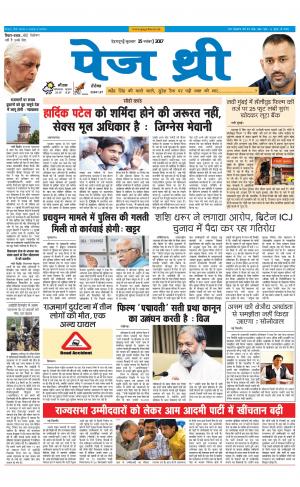 Page Three 15 November 2017