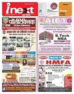 Gorakhpur Hindi ePaper, Gorakhpur Hindi Newspaper - InextLive