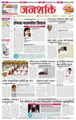 Jalgaon Janshakti