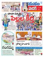 Medak/Sangareddy/Siddipeta