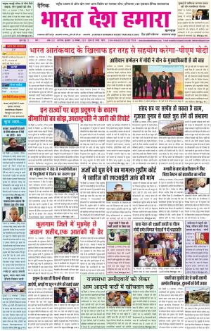 karnal14-11-2017