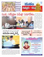Chittoor