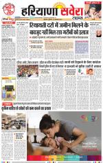 Haryana Savera