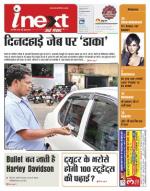Jamshedpur Hindi ePaper, Jamshedpur Hindi Newspaper - InextLive