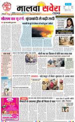 Malwa Savera - Old