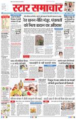 Star Samachar Bhopal