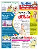 Mahaboobnagar/Gadwal/