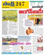 Vijayanagaram District