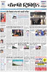 Punjabi Tribune (Delhi Edition)