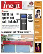Patna Hindi ePaper, Patna Hindi Newspaper - InextLive