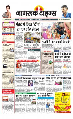 15-Nov-2017 Epaper