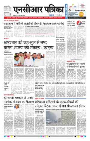 Bhiwadi rajasthan patrika