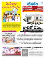 Warangal/Janagam/jayasankar/Mahaboobabad